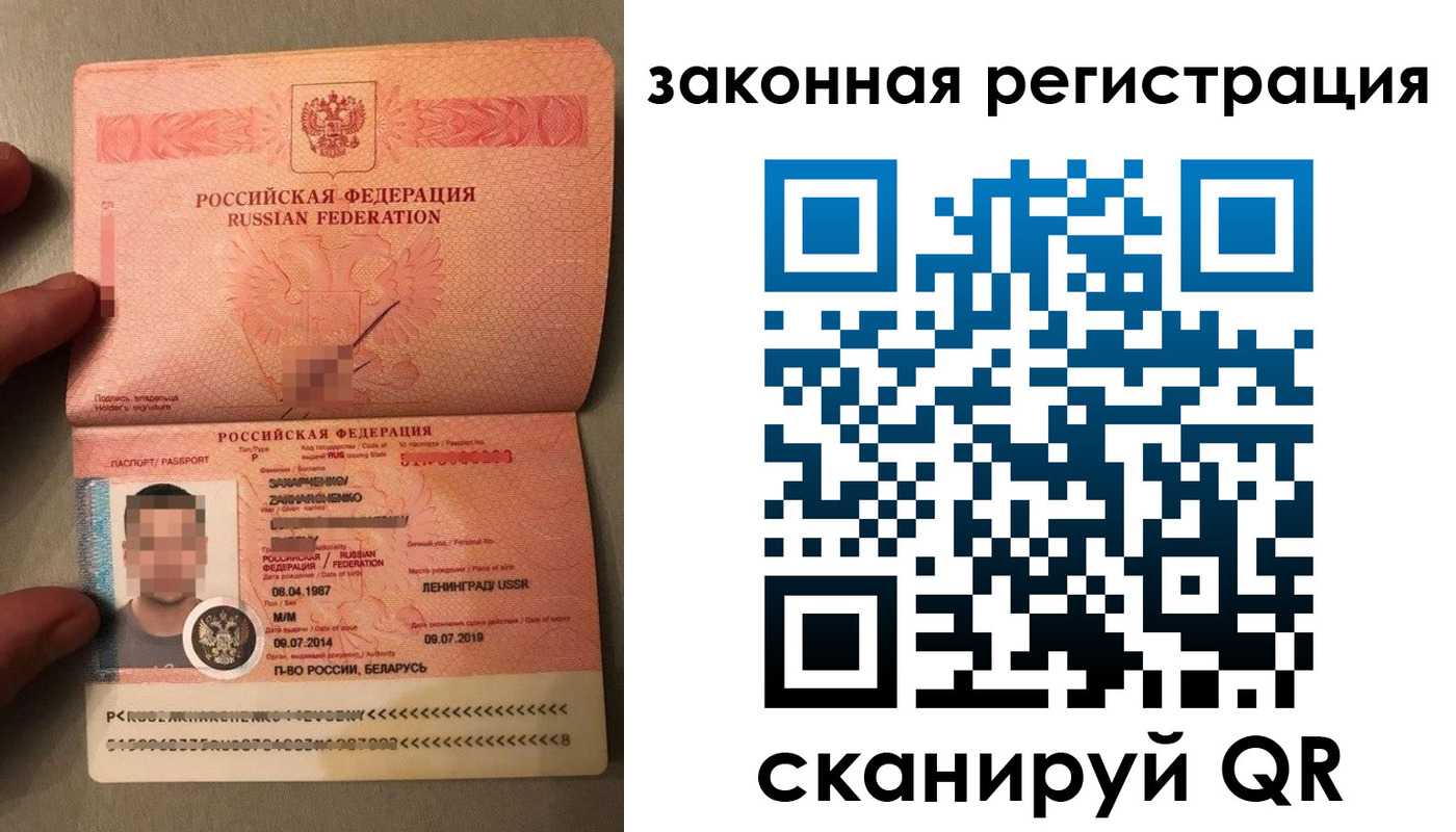 прописка ребенка в Кохме