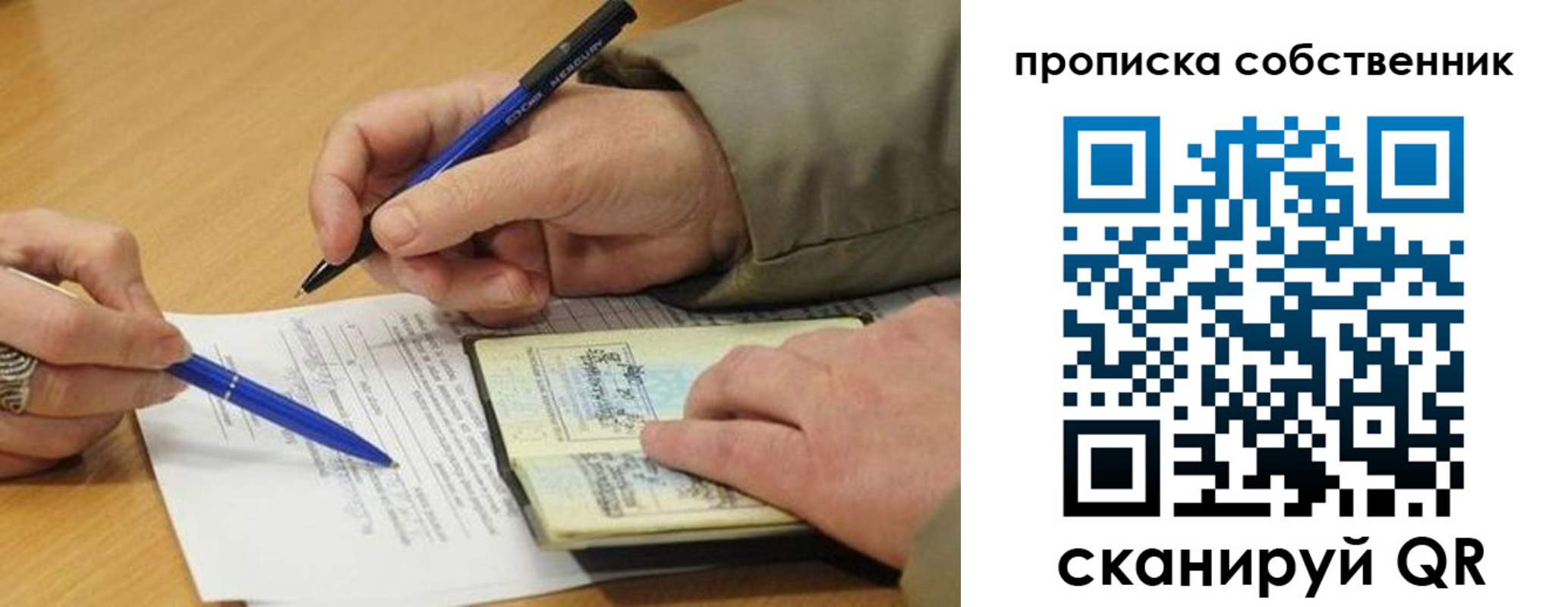 прописка в квартире в Кохме