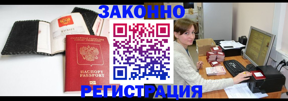 временная регистрация для школы в Кохме