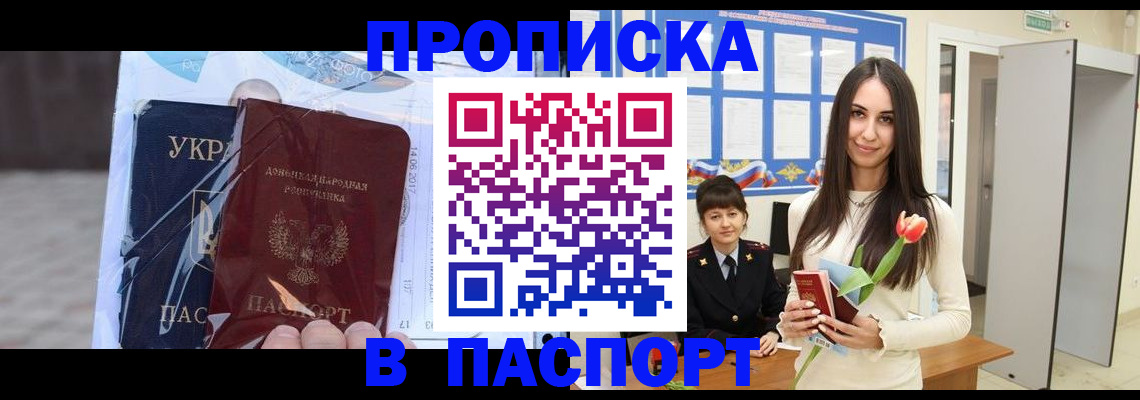 временная регистрация законно в Кохме