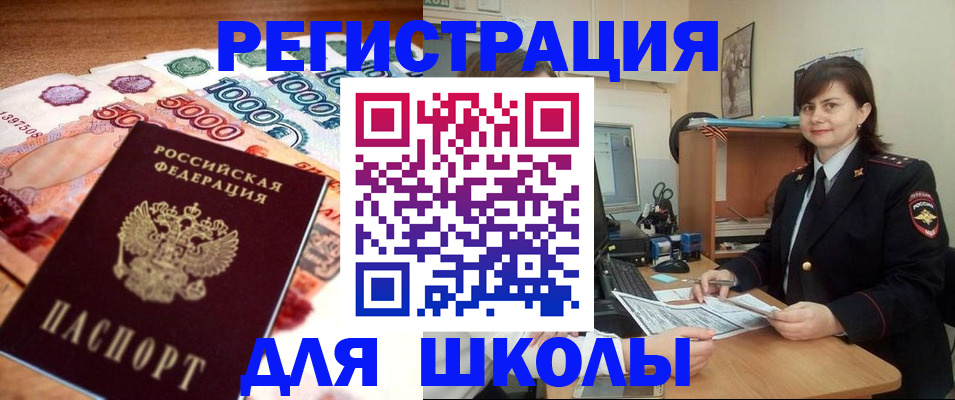 временная регистрация гарантия в Кохме