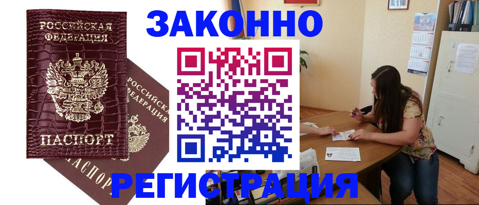 миграционный учет в Кохме