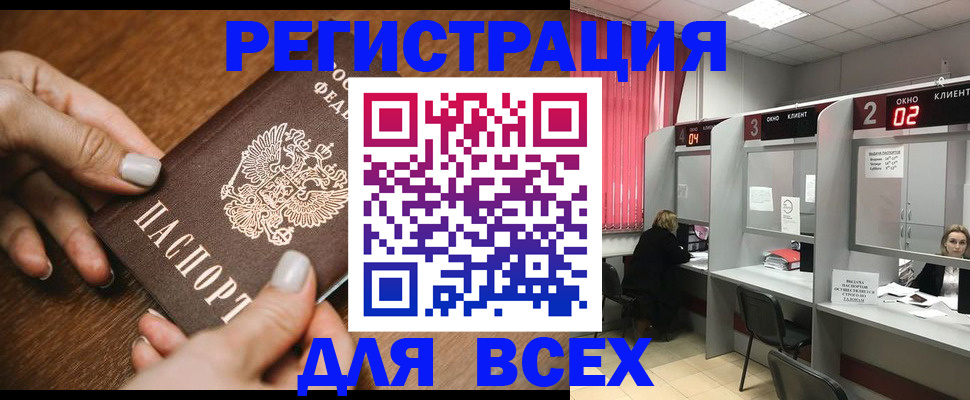 временная регистрация поиск в Кохме