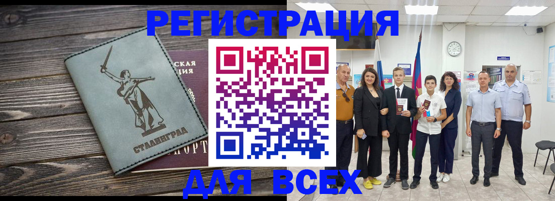 временная регистрация недорого в Кохме